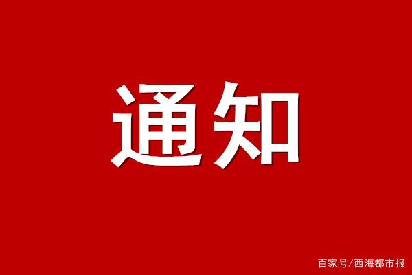 关于浙江省2023年度-2025年度和2024年度-2026年度公益性社会组织捐赠税前扣除资格名单的公告